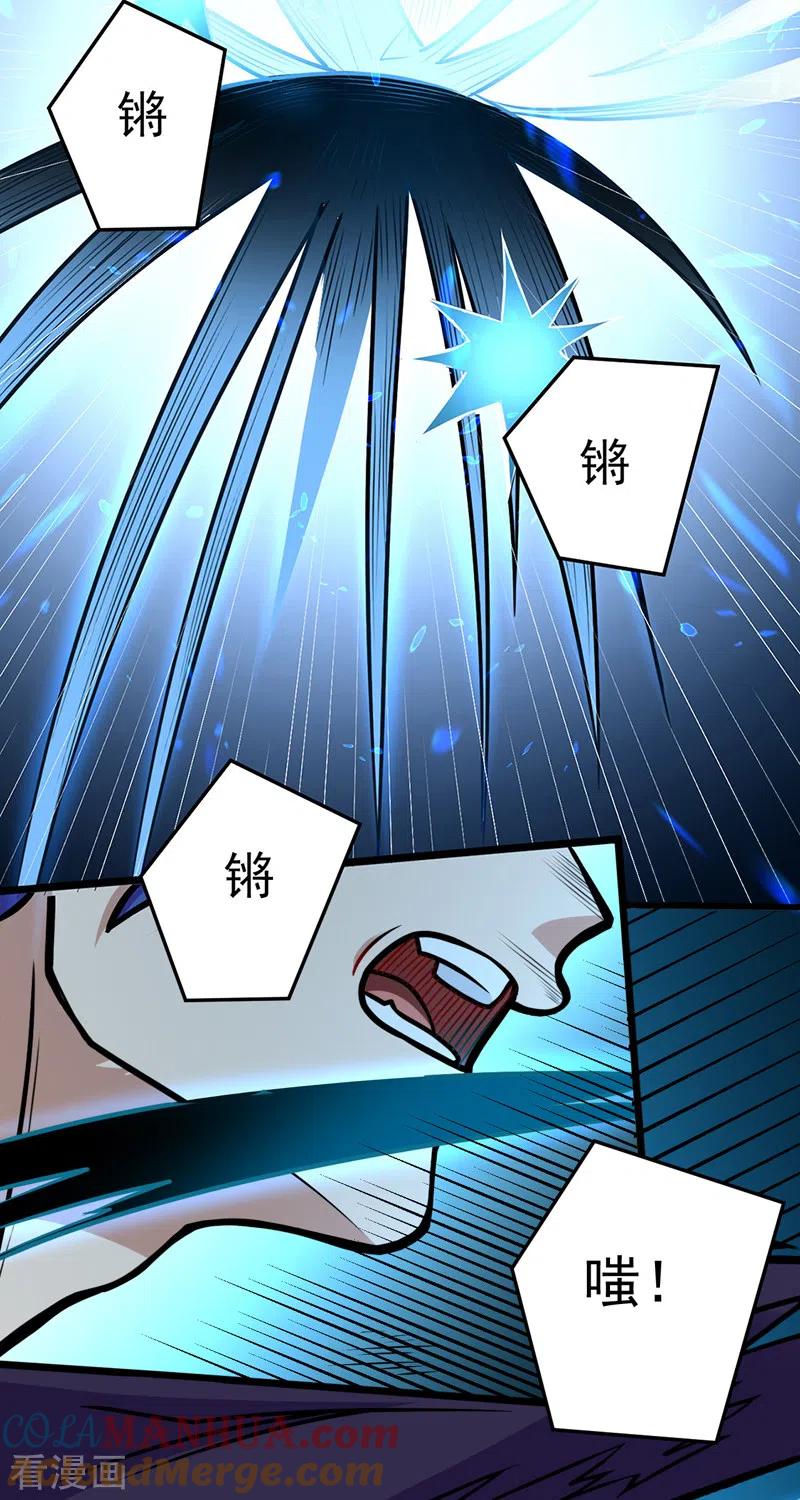 《武道独尊》第500话 无尽的战斗 第15页