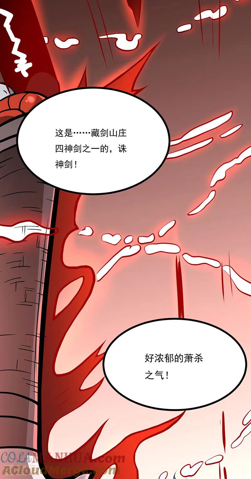 《武道独尊》第500话 无尽的战斗 第37页