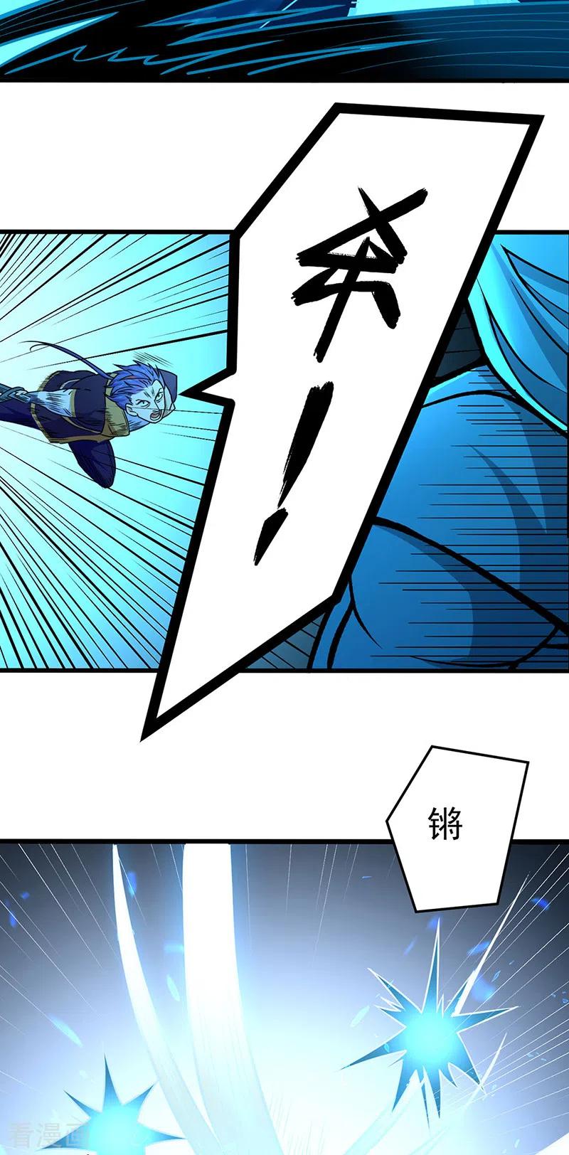 《武道独尊》第500话 无尽的战斗 第14页