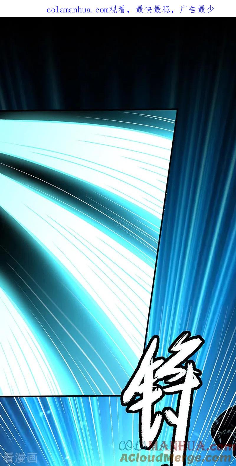 《武道独尊》第500话 无尽的战斗 第1页