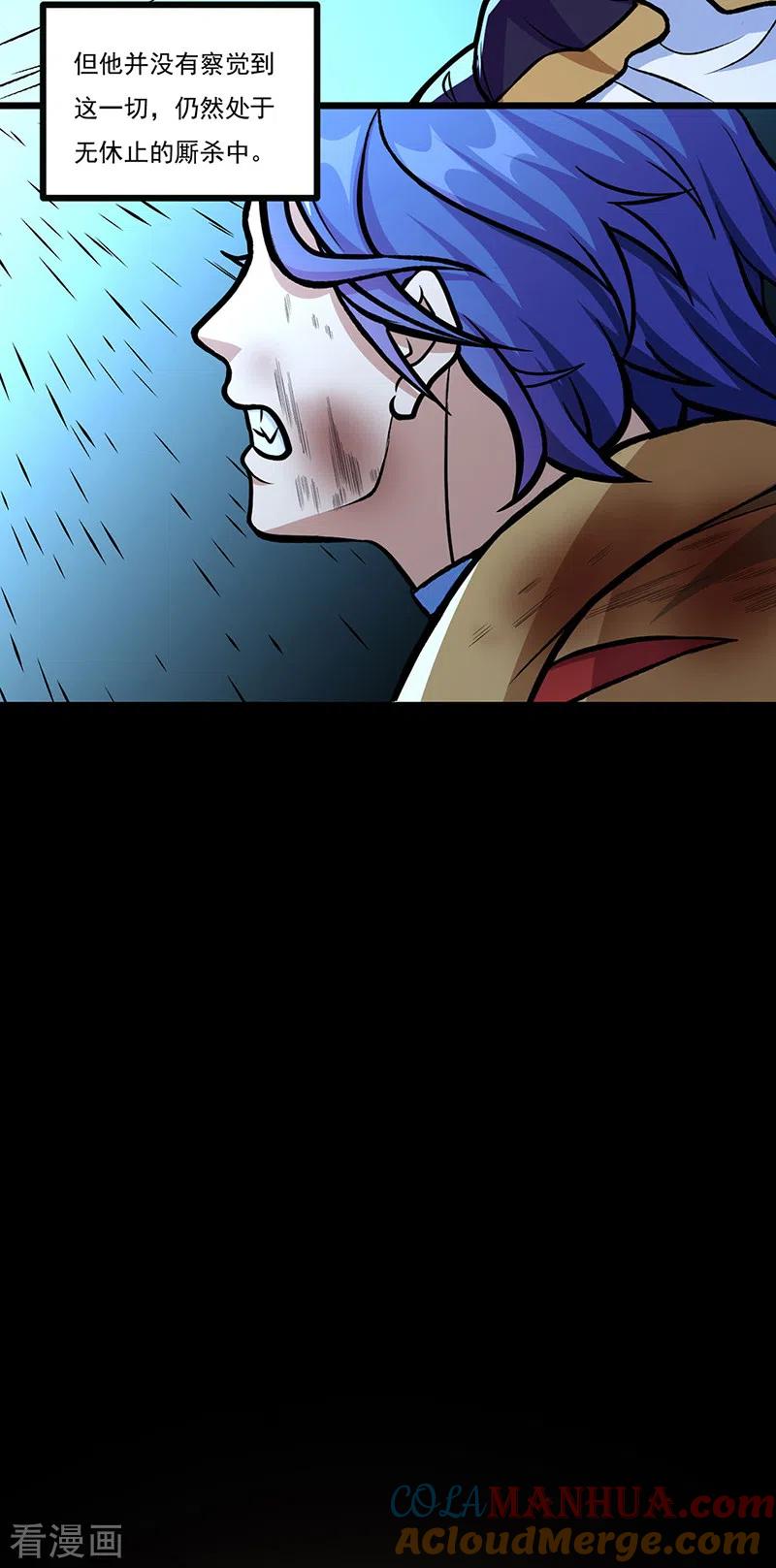 《武道独尊》第500话 无尽的战斗 第25页