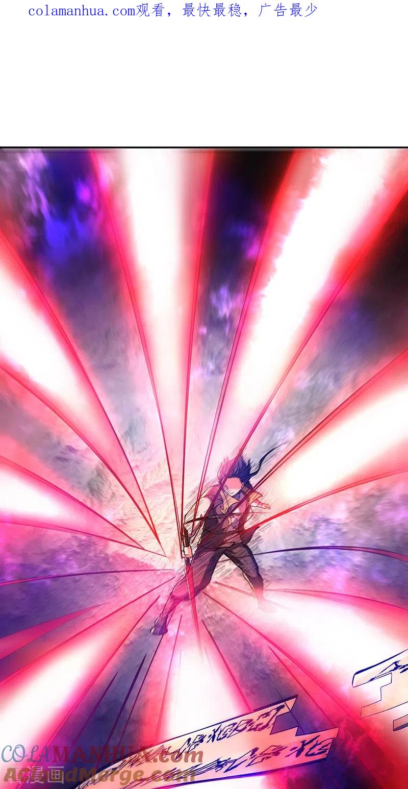 《武道独尊》第501话 诛神剑 第1页