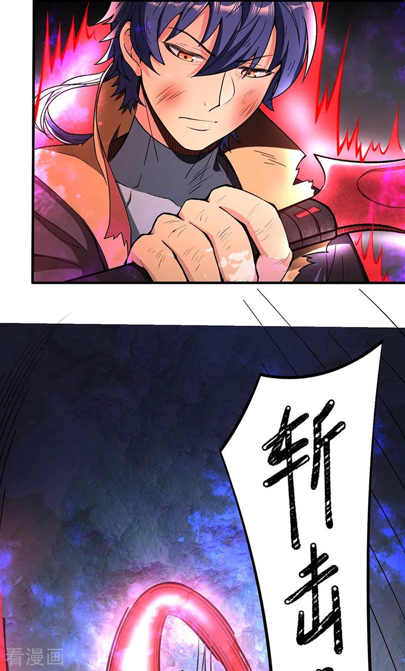 《武道独尊》第501话 诛神剑 第6页