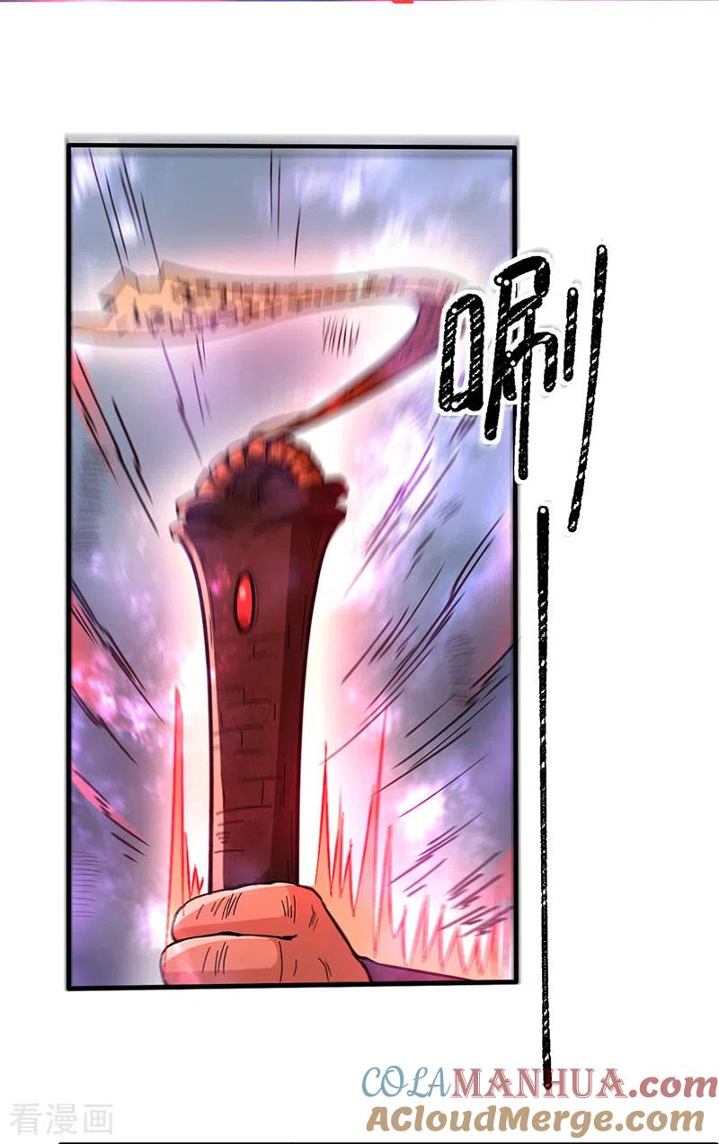 《武道独尊》第501话 诛神剑 第5页