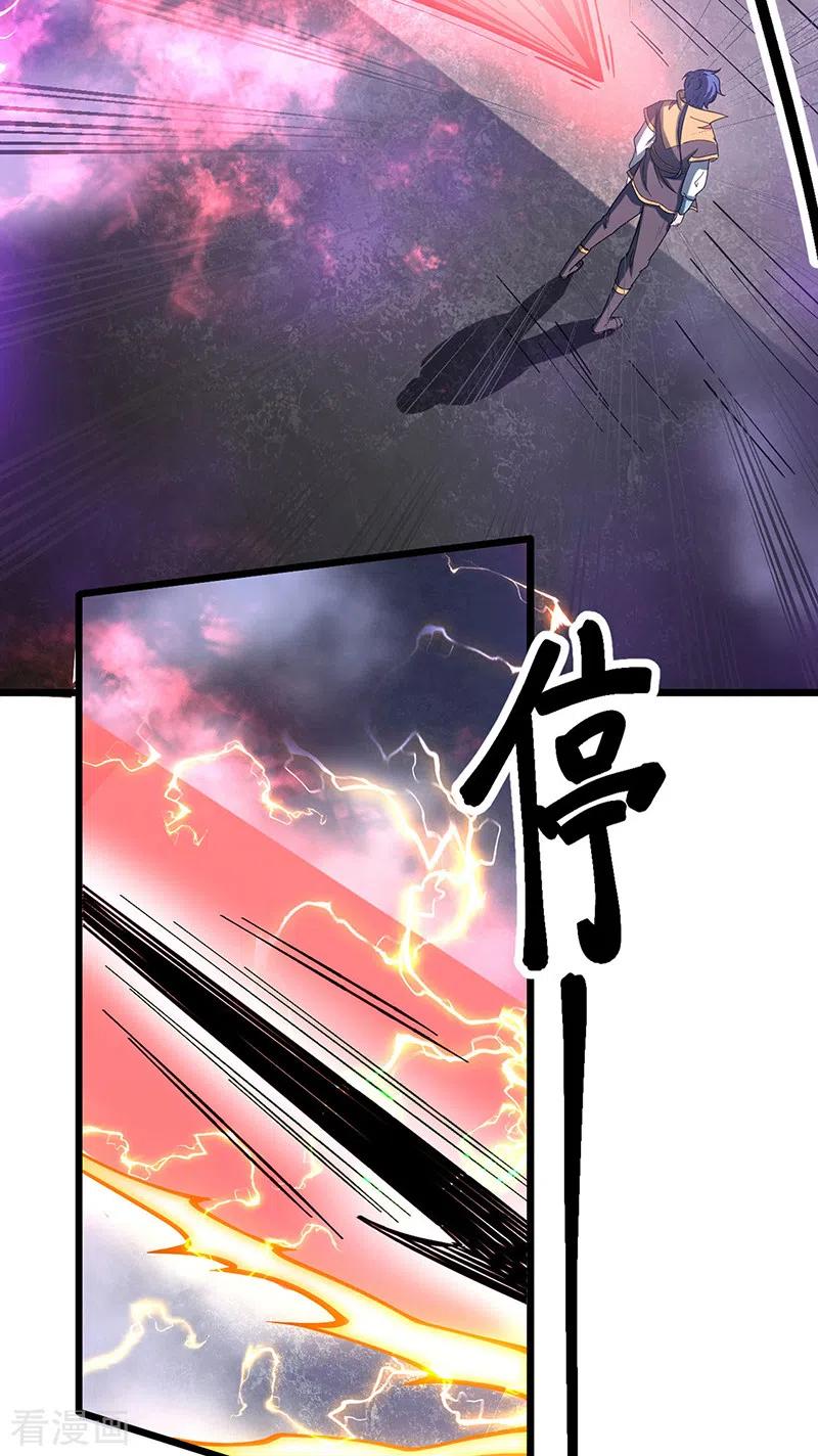 《武道独尊》第501话 诛神剑 第22页