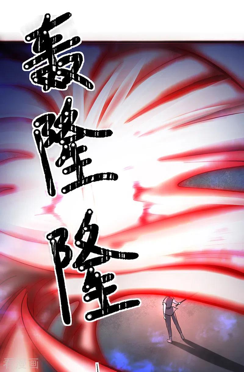 《武道独尊》第501话 诛神剑 第8页