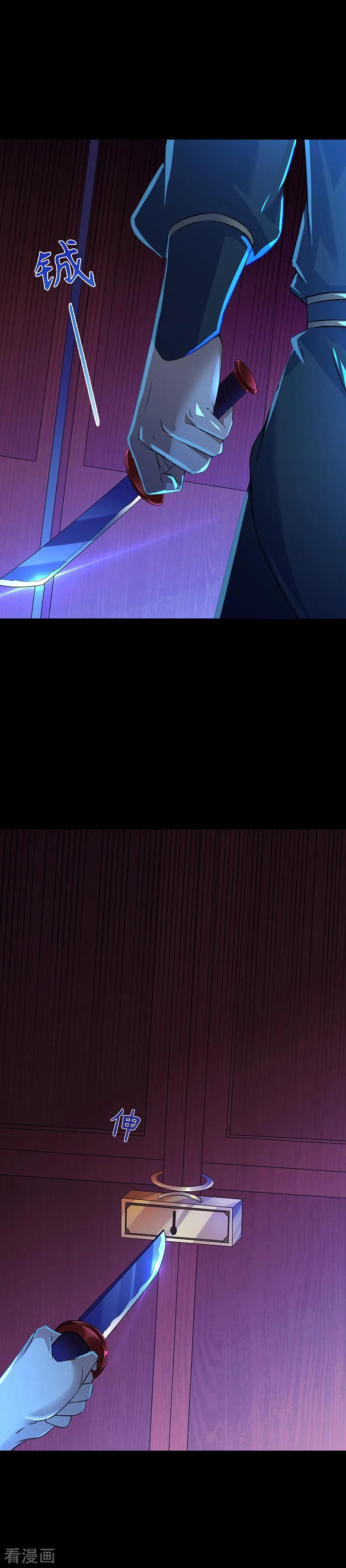 《武道独尊》第49话 太讨厌了 第13页