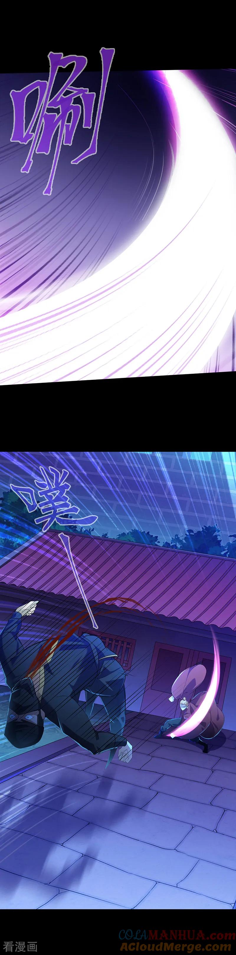 《武道独尊》第49话 太讨厌了 第14页
