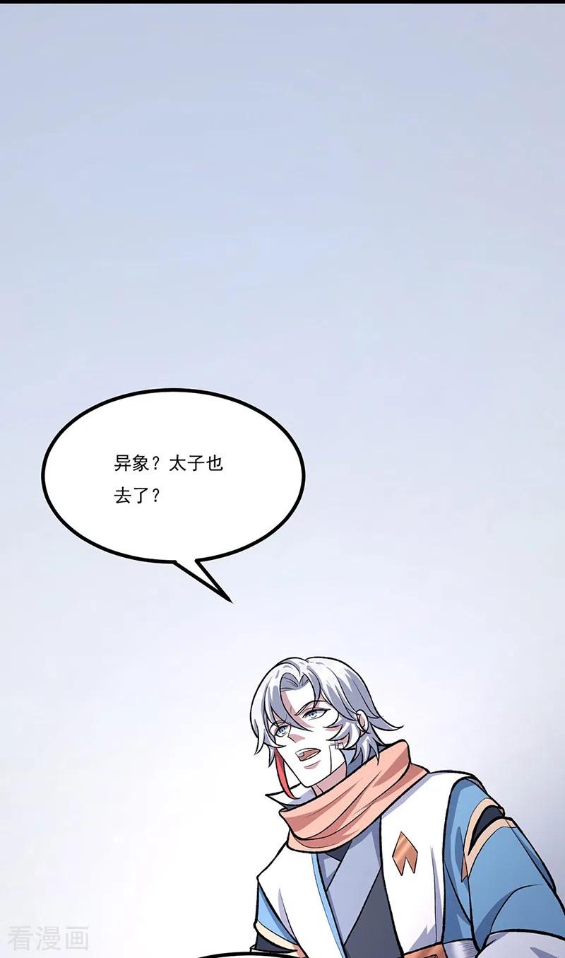 《武道独尊》第502话 重返军营 第34页