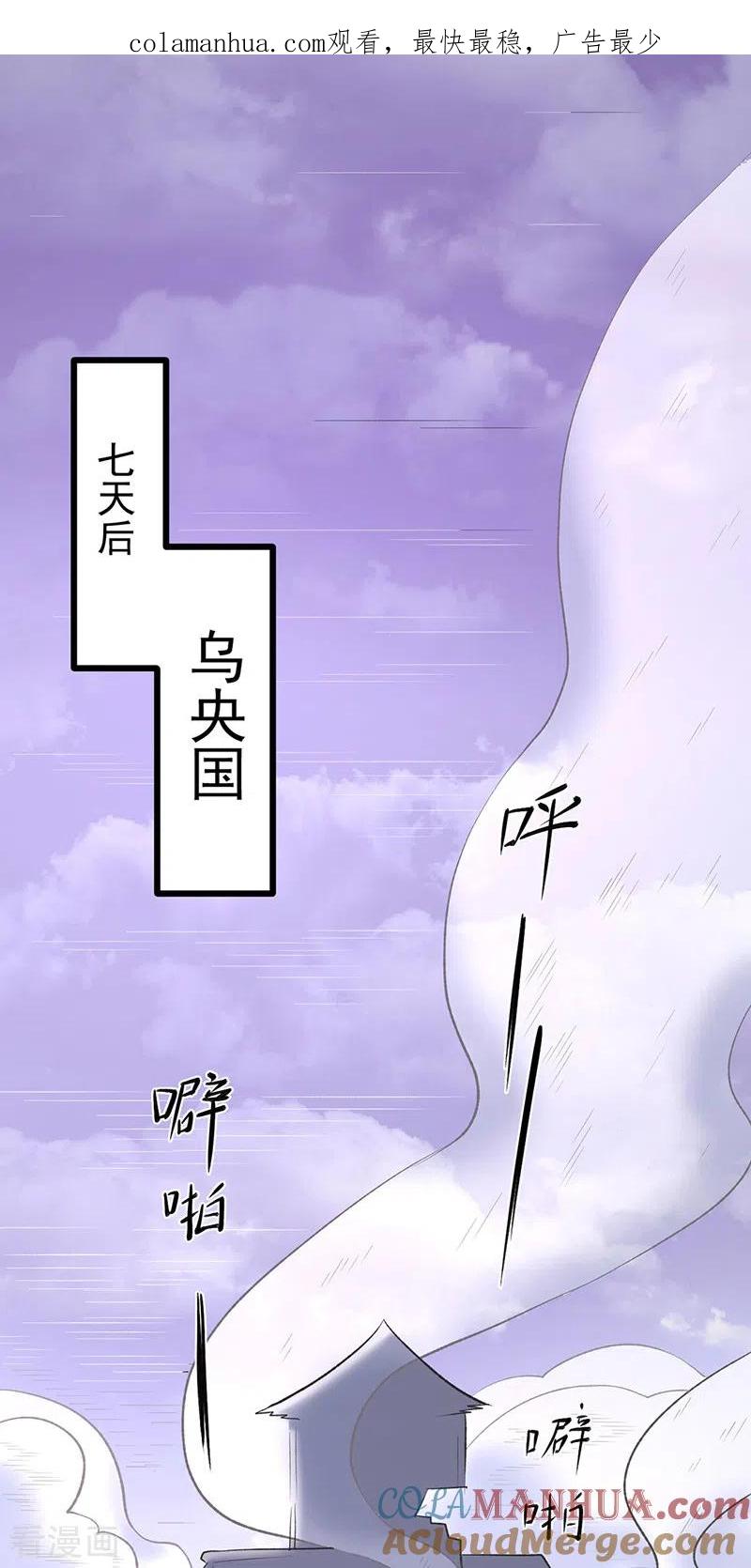 《武道独尊》第502话 重返军营 第1页