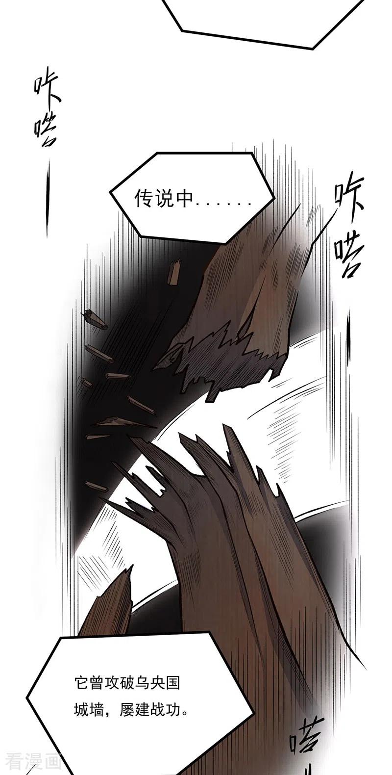 《武道独尊》第502话 重返军营 第12页