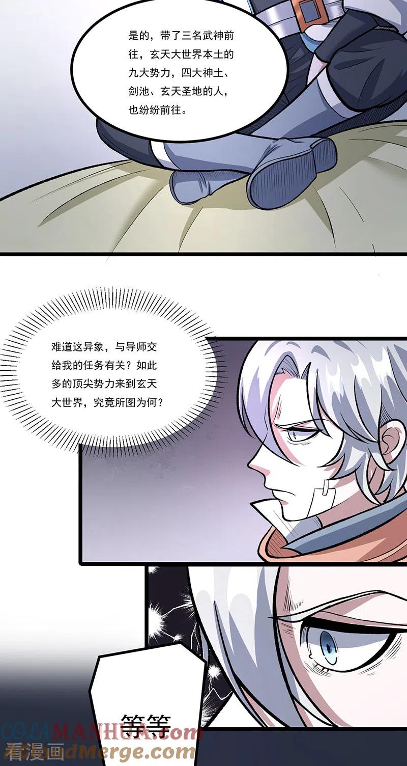 《武道独尊》第502话 重返军营 第35页