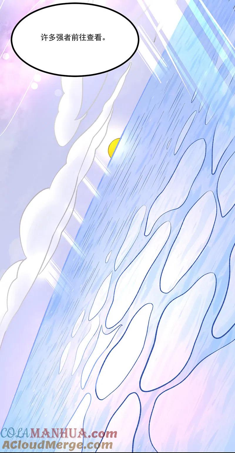 《武道独尊》第502话 重返军营 第33页