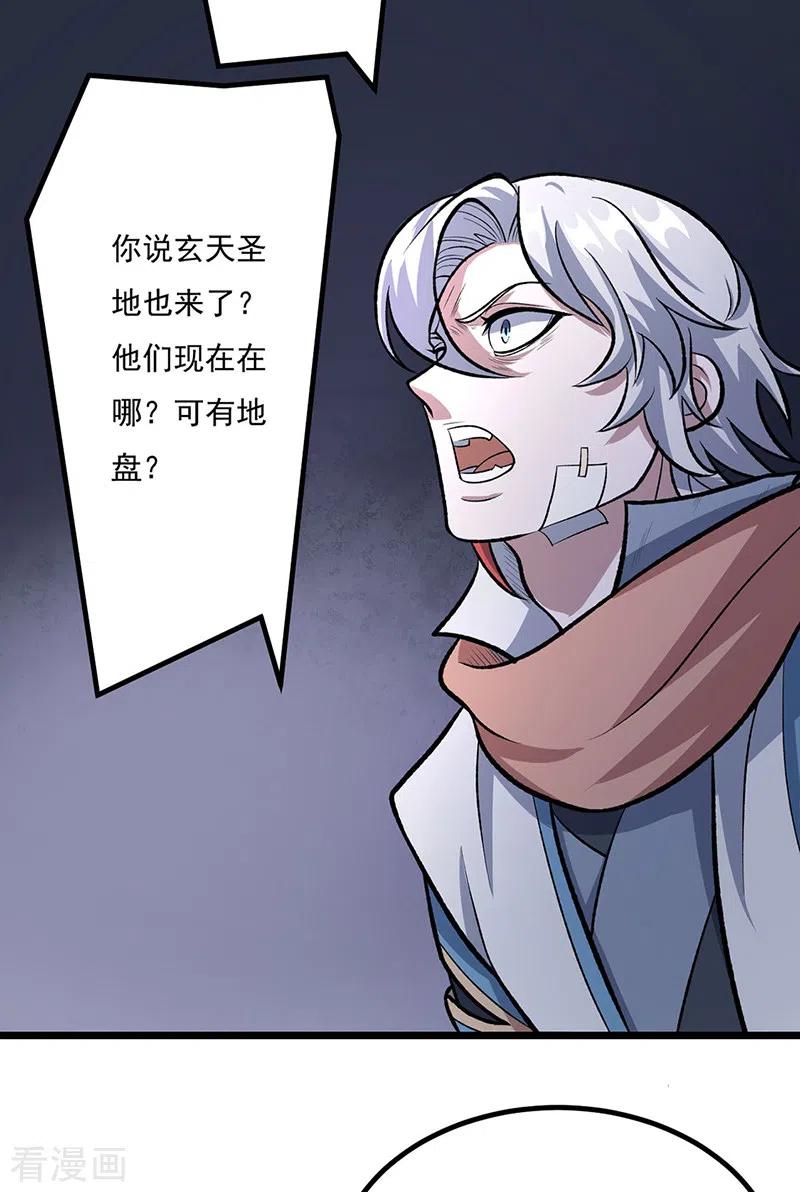 《武道独尊》第502话 重返军营 第36页