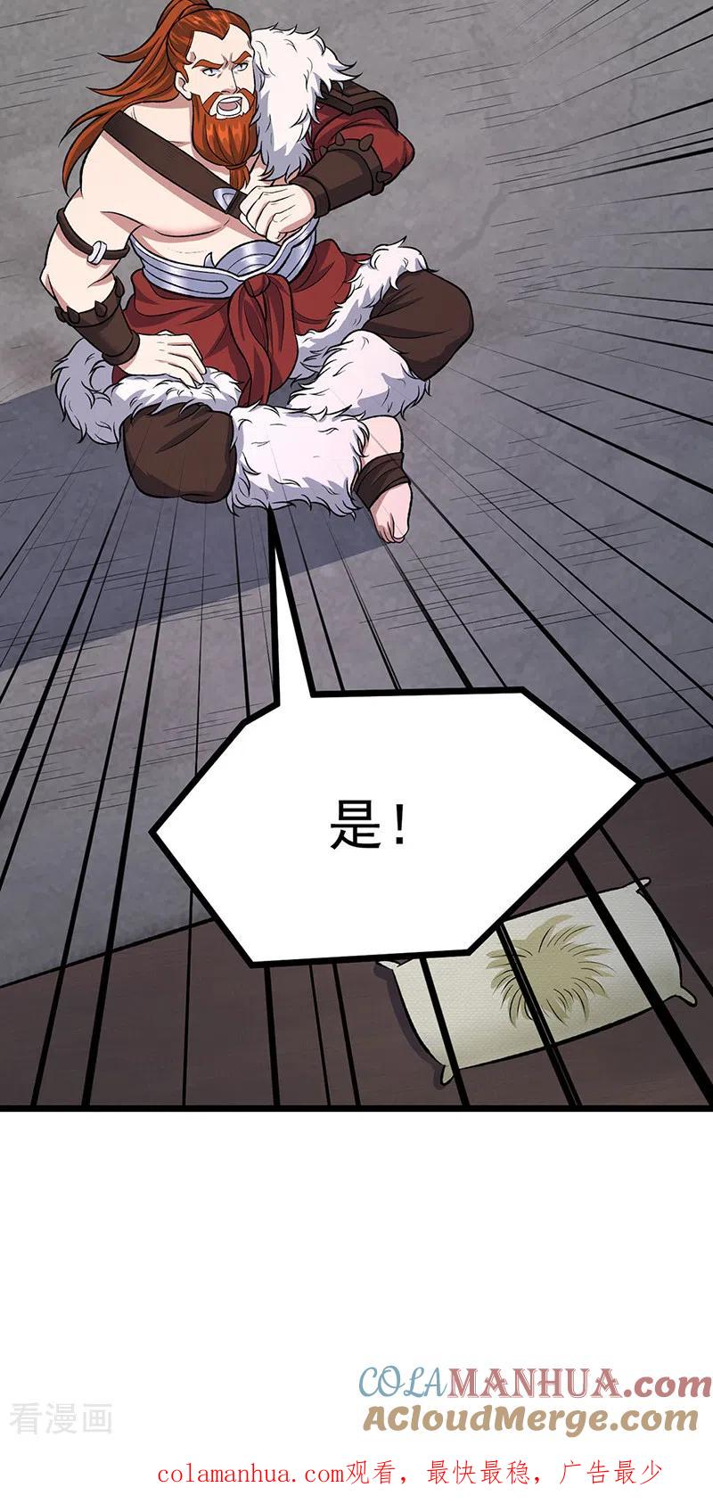 《武道独尊》第502话 重返军营 第39页