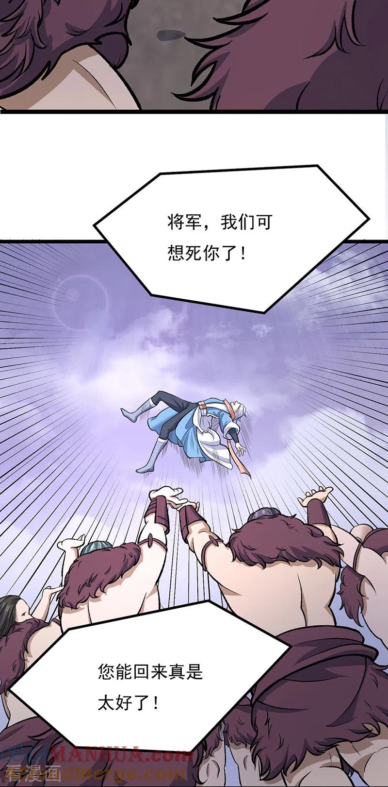 《武道独尊》第502话 重返军营 第25页