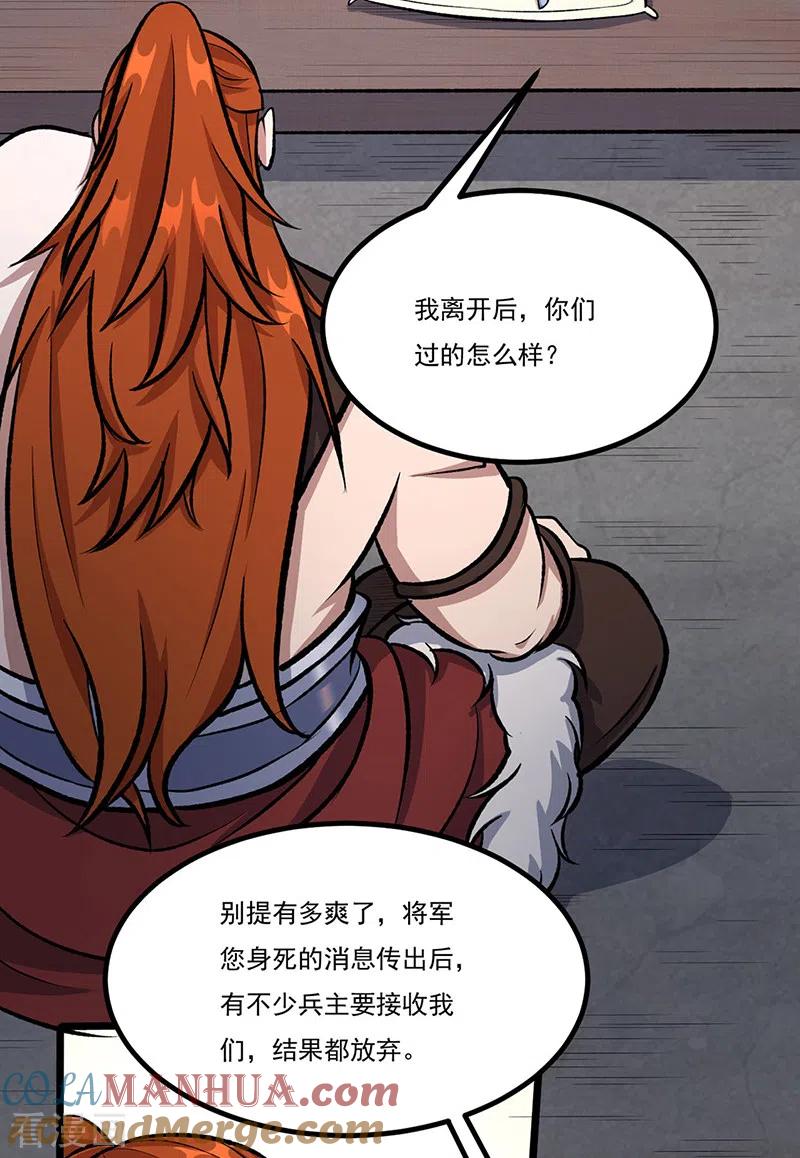 《武道独尊》第502话 重返军营 第29页