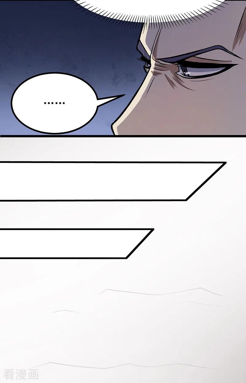《武道独尊》第502话 重返军营 第22页