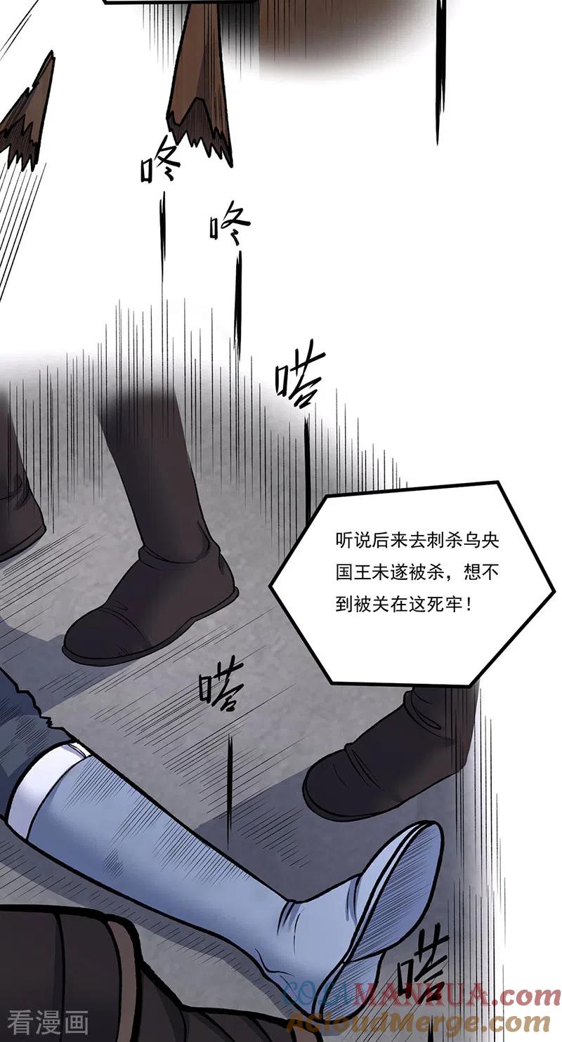 《武道独尊》第502话 重返军营 第13页