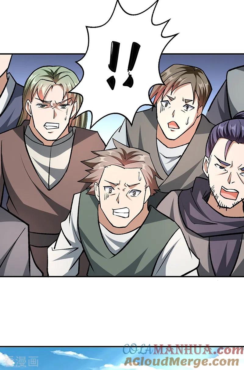 《武道独尊》第503话 再遇赵剑妃！ 第31页