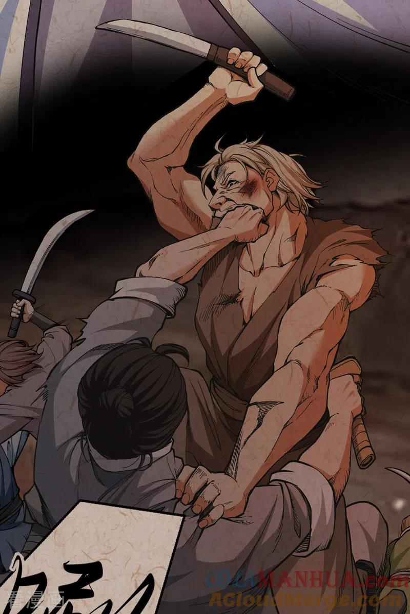 《武道独尊》第504话 明白一切 第33页