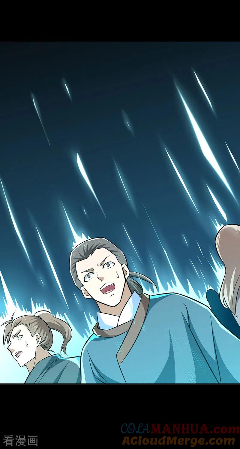 《武道独尊》第505话 天心珠的用途 第18页