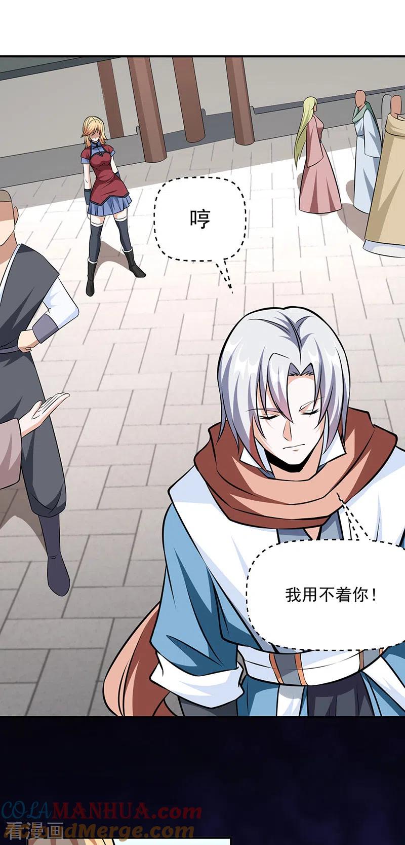 《武道独尊》第505话 天心珠的用途 第12页