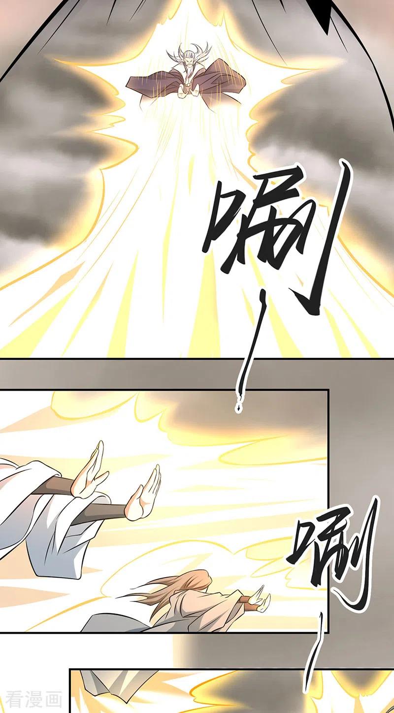 《武道独尊》第505话 天心珠的用途 第39页