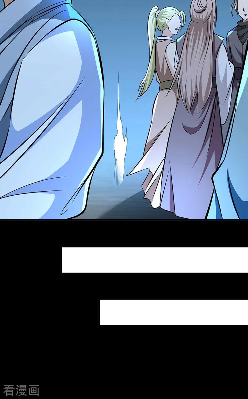 《武道独尊》第505话 天心珠的用途 第23页