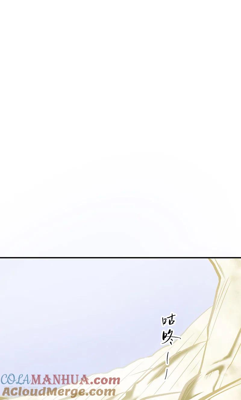 《武道独尊》第506话 天地胎盘 第33页
