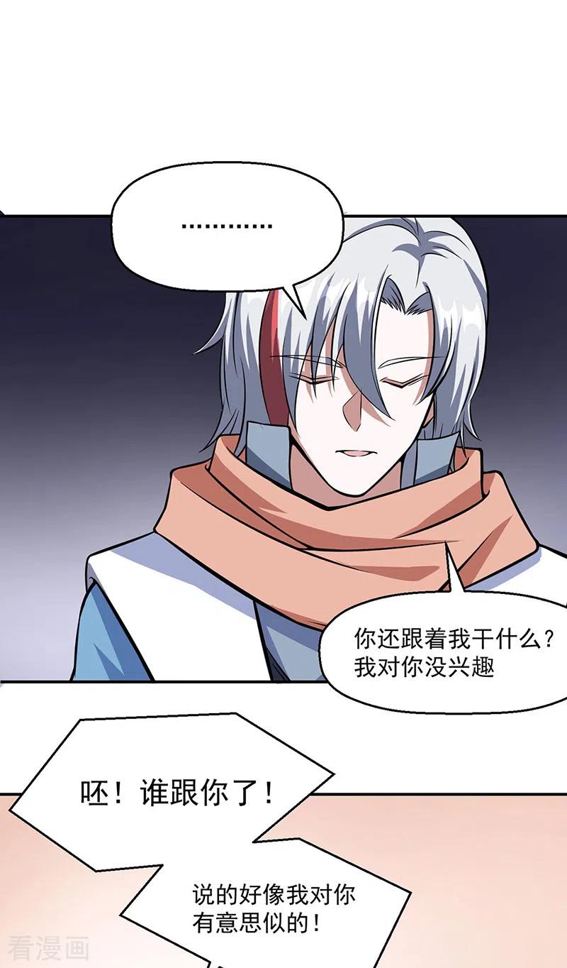 《武道独尊》第506话 天地胎盘 第40页