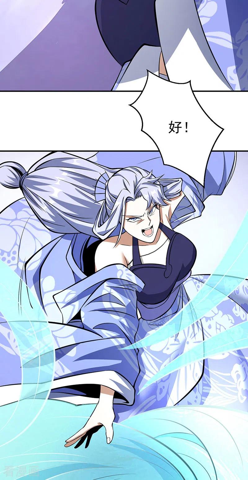 《武道独尊》第506话 天地胎盘 第10页