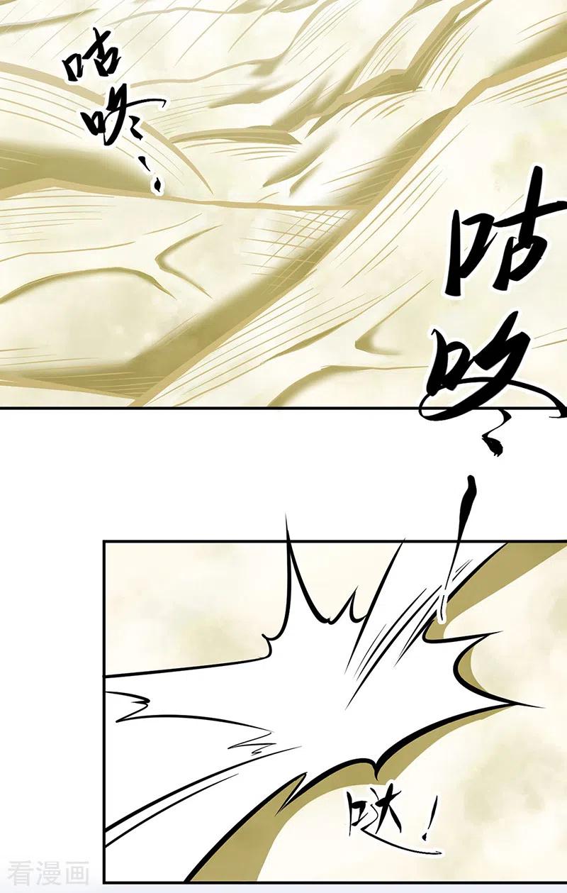 《武道独尊》第506话 天地胎盘 第34页