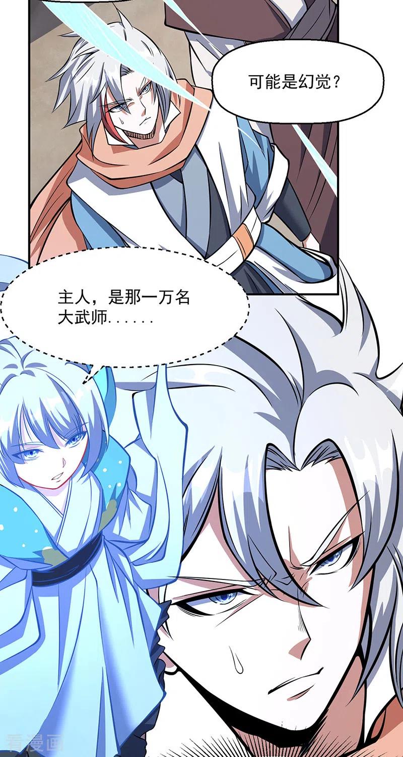 《武道独尊》第506话 天地胎盘 第16页