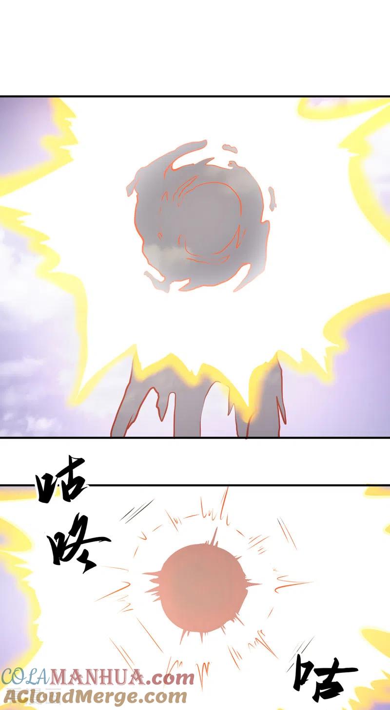 《武道独尊》第506话 天地胎盘 第21页