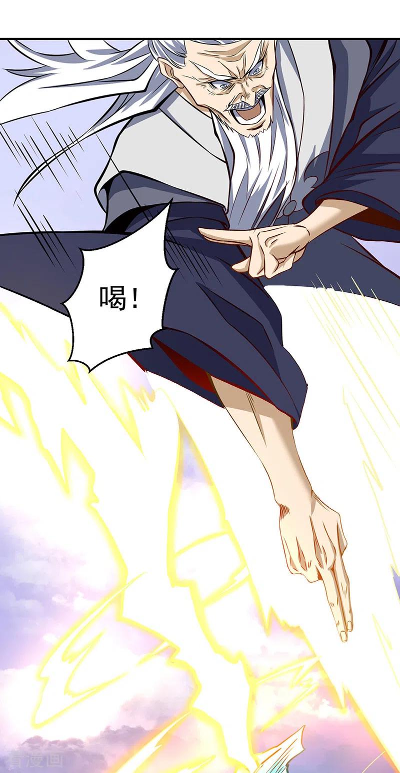 《武道独尊》第506话 天地胎盘 第14页