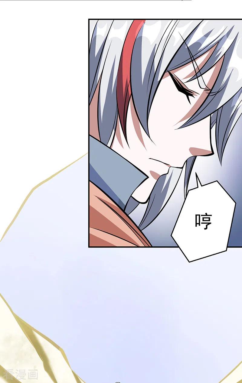《武道独尊》第506话 天地胎盘 第42页