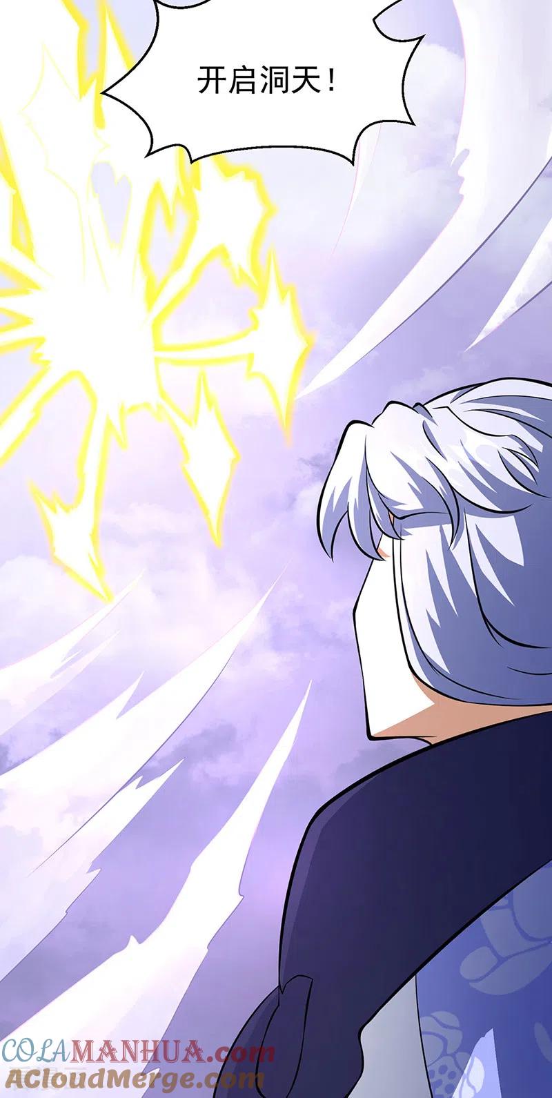 《武道独尊》第506话 天地胎盘 第9页