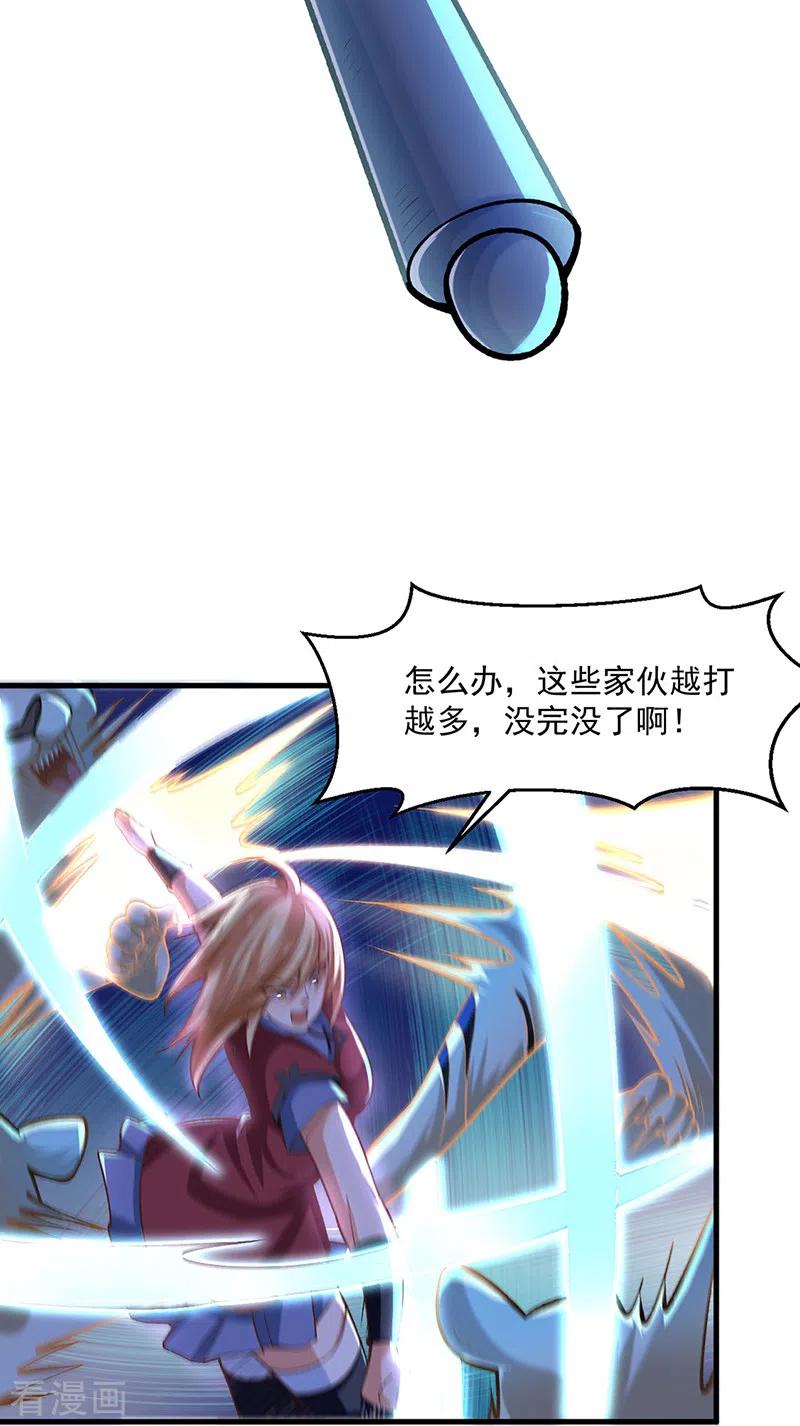 《武道独尊》第507话 就凭它们？ 第22页