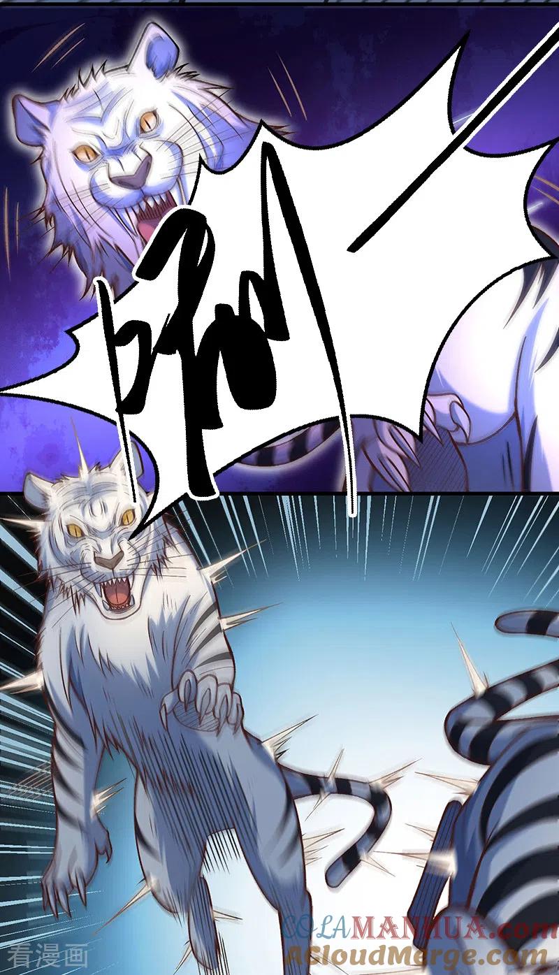 《武道独尊》第507话 就凭它们？ 第11页
