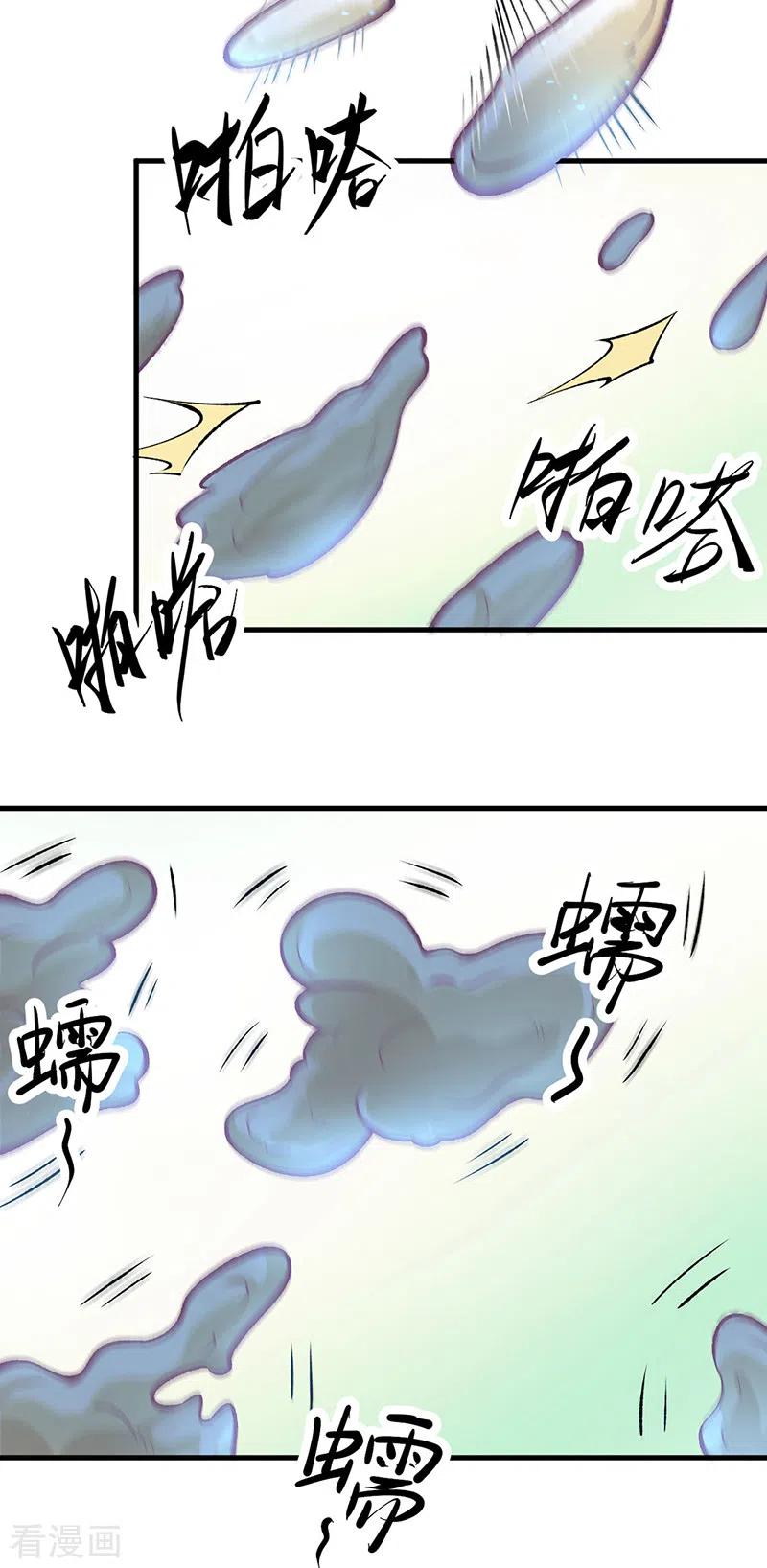 《武道独尊》第507话 就凭它们？ 第18页