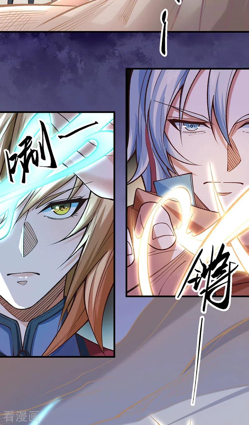 《武道独尊》第507话 就凭它们？ 第4页