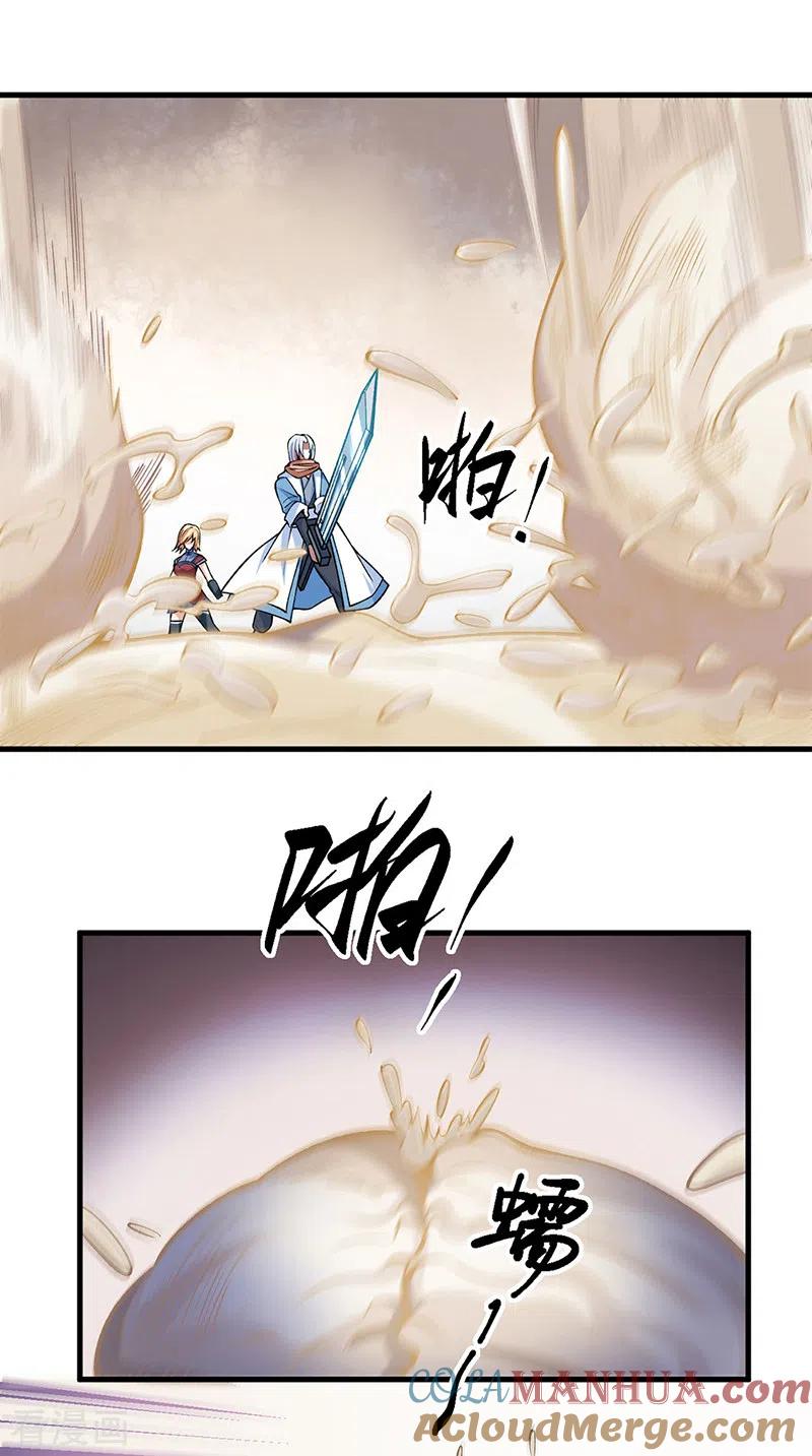 《武道独尊》第507话 就凭它们？ 第7页