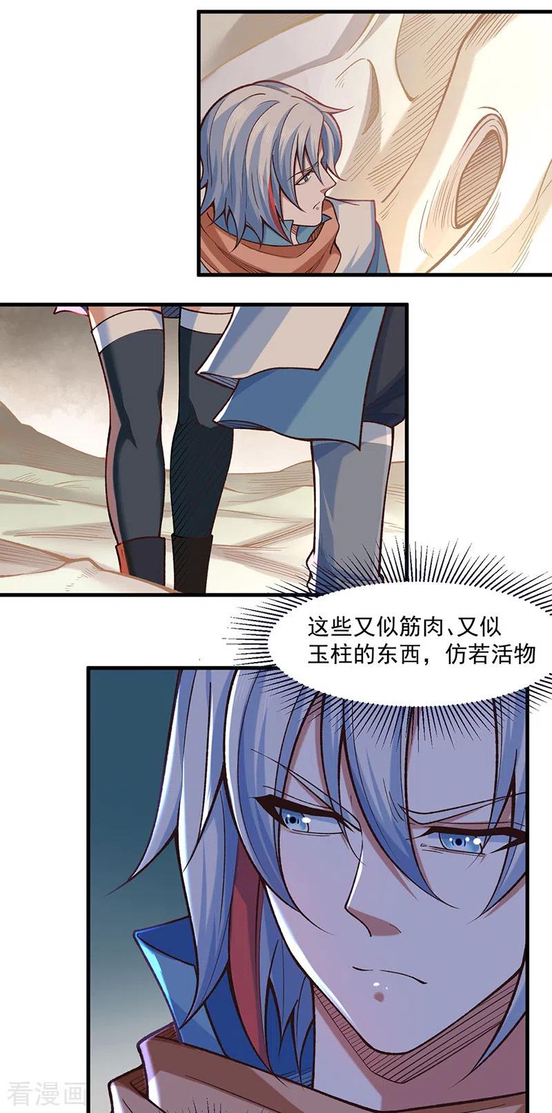 《武道独尊》第507话 就凭它们？ 第2页