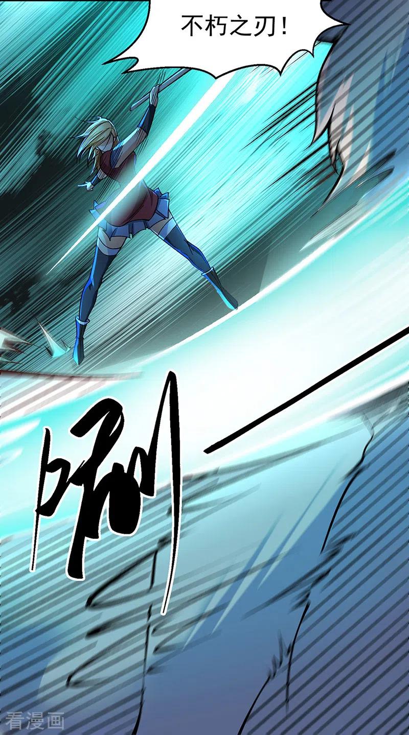 《武道独尊》第507话 就凭它们？ 第10页