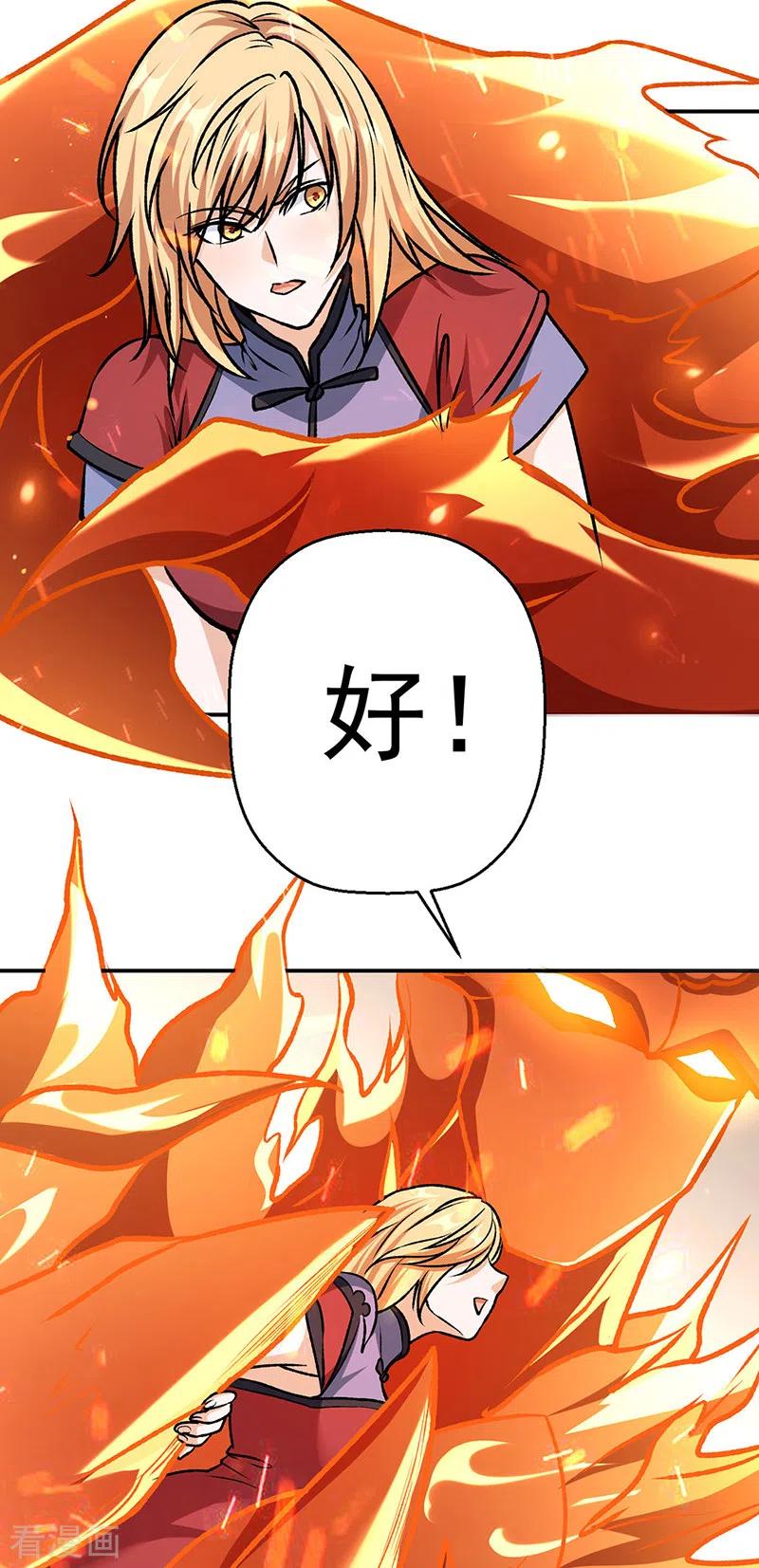 《武道独尊》第508话 一颗蛋？ 第10页