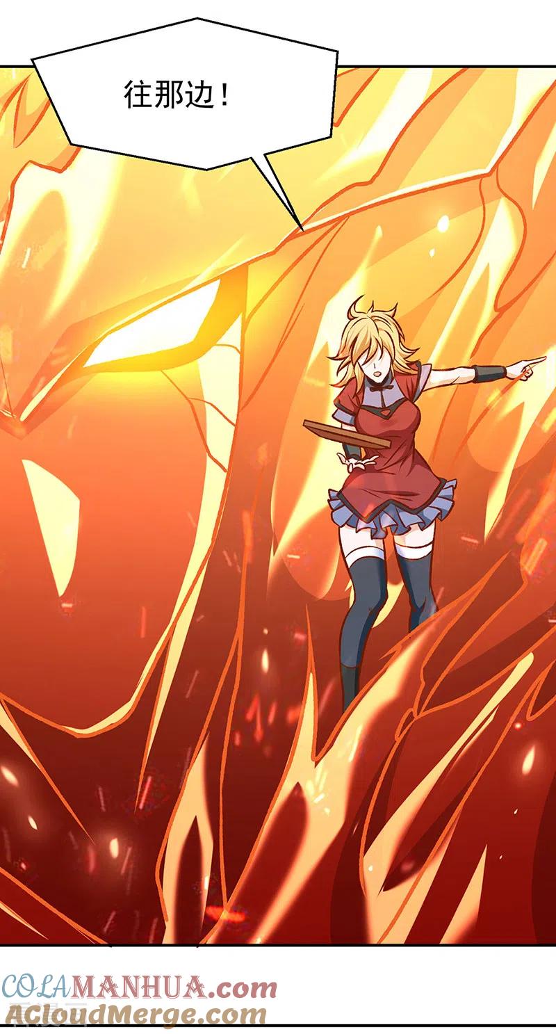 《武道独尊》第508话 一颗蛋？ 第19页