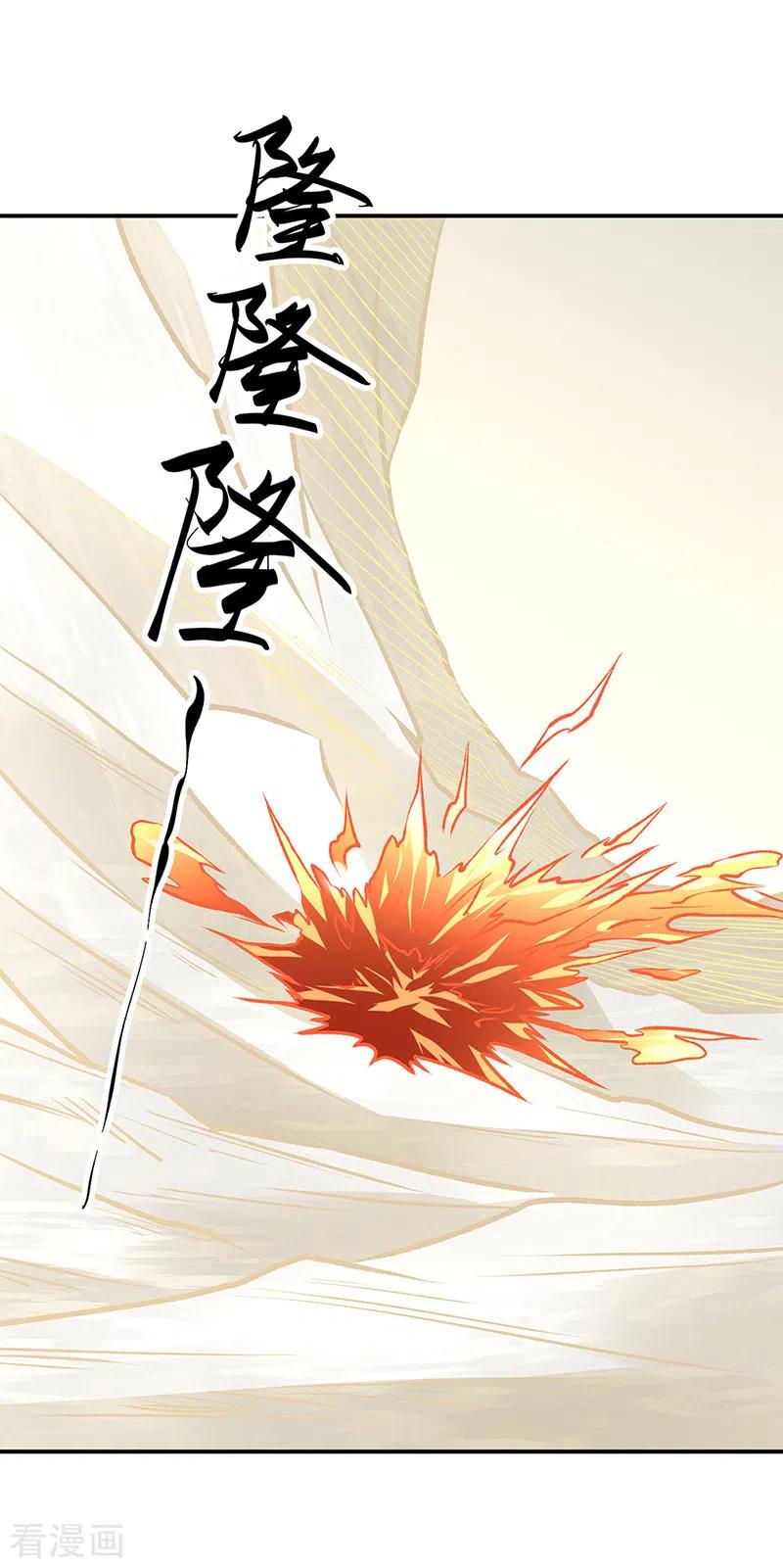 《武道独尊》第508话 一颗蛋？ 第12页