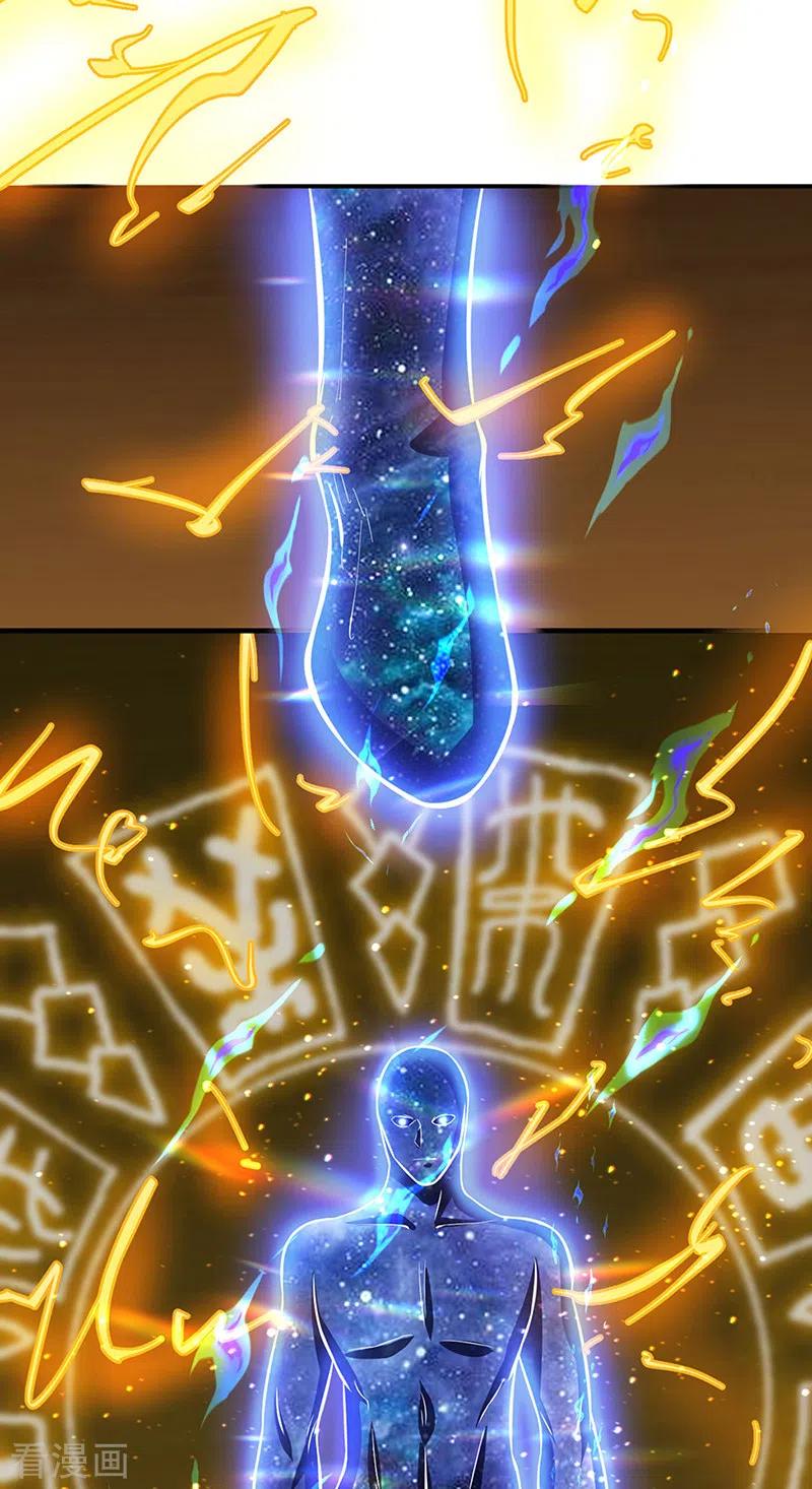 《武道独尊》第509话 突然就没了！ 第28页