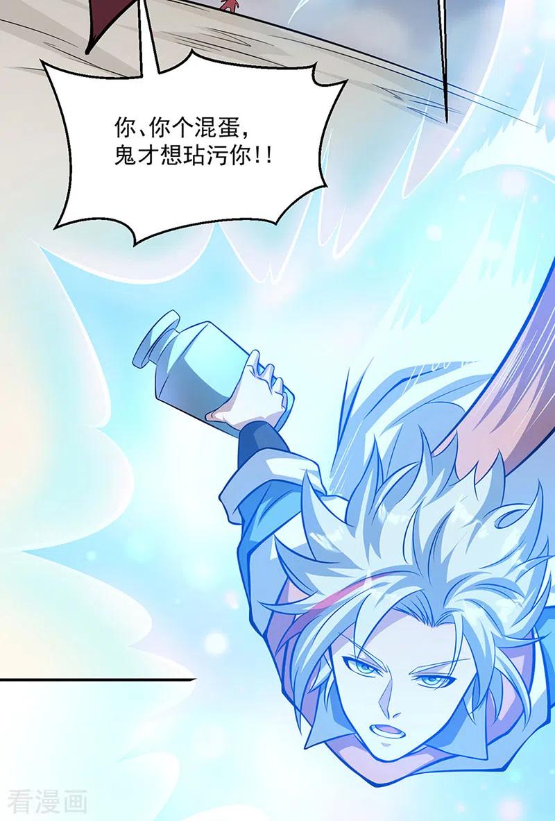 《武道独尊》第509话 突然就没了！ 第16页